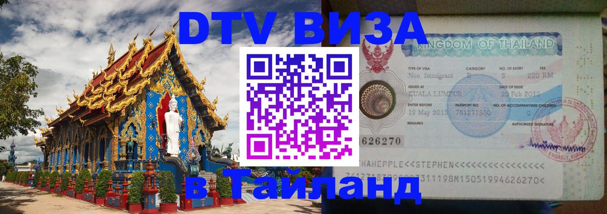 Оформление DTV визы под ключ: стоимость и тарифы, только загранпаспорт - 19.11.2025 